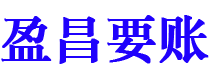 磁县债务追讨催收公司